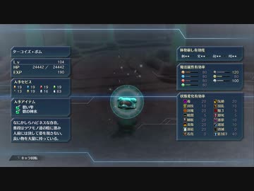 創の軌跡ってRPGを楽しもうぜ その36