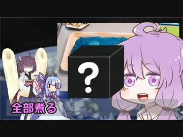 全部煮る 47　謎の味噌煮【オマケ】