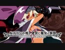 迷宮レ〇プ！ファミ通と化した先輩２.refrain