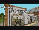 【 Minecraft 】ぼちぼち街づくり～East～ Part9 【花屋】【養蜂場】