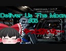【ゆっくり実況】Deliver Us The Moon　＃05
