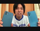 ホモと見る自称タレントのフリーター スマホ2台持ちを始める
