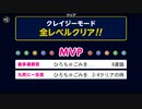 ぶっこわしカーリング一人遊び0505-1
