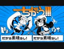 ちがう!!! 歌ってみた 【しろにゃんこ×ねてうに】