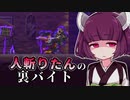 【KATANA ZERO】人斬りたんの裏バイト part4【VOICEROID実況】