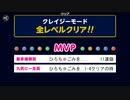 ぶっこわしカーリング一人遊び0505-2
