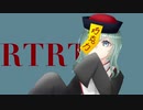 RTRT【歌ってみた】《GW毎日投稿第五弾》