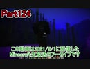 【Minecraft】0から村を発展させる Part124【生放送アーカイブ】