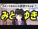 【にじさんじ】月ノ美兎のひろゆきネタまとめ【みとゆき】