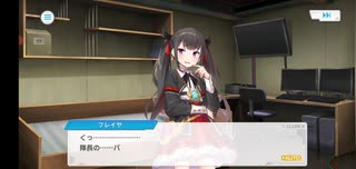 フレイヤ　キャラクターシナリオ｢装甲娘ミゼレムクライシス｣