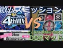 [PS]DDR 4th CHALLENGE MODE (foot) in 1:27:45 Part1/5