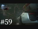 アクションゲーム苦手な女がFF15実況してみた＃59