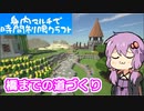 【Minecraft】身内マルチで時間制限クラフト Part.10