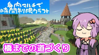 【Minecraft】身内マルチで時間制限クラフト Part.10