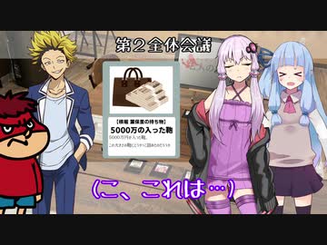結月ゆかりのマーダーミステリー入門【プレイ編】