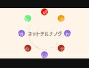 【人力ツイステ】ネ㋡トチルナノク゛【NRC２年生】