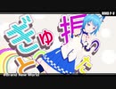【MMD】宗谷さんでBrand New World 【あにまーれ】