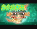 【SEGA MJ】カタルシス【SE無しBGM】