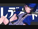 レディメイド/Ado 《cover.A_aru》