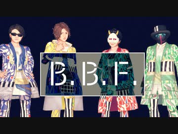 【MSSP_MMD】エムエスエスピーのビービーエフ