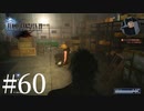 アクションゲーム苦手な女がFF15実況してみた＃60