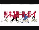 【iPhoneだけで】テレキャスタービーボーイ(long ver.) / mekowo.【歌ってみた】
