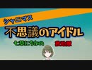 こんな感じの七草にちかPループものSSが読みたい