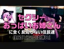 【曝け性癖！】パスパルトゥー実況part1【伸びろ俺の絵】