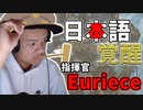 日本語が覚醒した指揮官海外の17歳プロ、Euriece！！【Apex Legends/エーペックス】【日本語字幕】