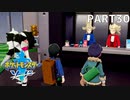 14年ぶりにポケモンやるわ。 part30