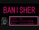 BANISHER 【オリジナル曲】【初音ミク】