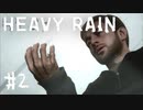 【実況】感情移入が止まらない | HEAVY RAIN -心の軋むとき- | #2