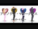 【にじさんじMMD】アンノウン・マザーグース【ハッピートリガー人力Ver.】