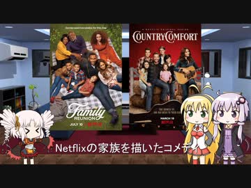 ゆかりとマキとついなが海外ドラマを語る日々 #103