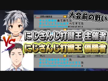鈴木勝と社築のハイレベルなタイピング対決【にじさんじ切り抜き】