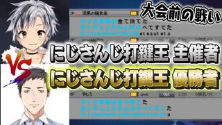 鈴木勝と社築のハイレベルなタイピング対決【にじさんじ切り抜き】
