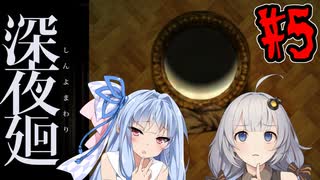 人気の 深夜廻 動画 2 352本 ニコニコ動画