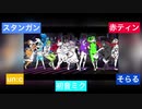 【そらる×un:c×赤ティン×スタンガン】チルドレンレコード(Re:boot)/じん 4人合唱+‪α‬