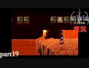 【アークザラッド】あの頃やりたかったゲームを大人になってやる part19 最終回【実況】