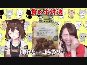 地獄のような食レポをする文野環 VS アナウンサー