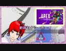 ■APEX■野暮セクシーボーイ/はむたぼ