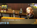 【ペルソナ4ザ・ゴールデン】イタリアン餃子の破壊力 1月12日 277日目  雪のち曇り【実況】