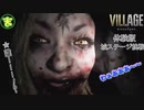 城ステージの恐怖【バイオハザード8 ヴィレッジ 体験版】