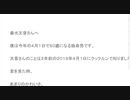 ホモと見る50歳のおじさんが12歳の女の子に送ったラブレター