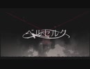 「ベルセルク」歌ってみた／Sokei