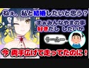 山神カルタ、リスナーに振られ自分を必死にアピールするも、いつの間にか便所飯していた悲しい過去を告白【にじさんじ切り抜き】
