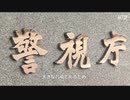 盗まれる日本・深刻化の一途を辿る中国のサイバー攻撃
