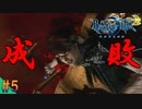 【ベヨネッタ2】 女をなめる不逞な輩を成敗いたす！　サクサク進めるベヨネッタ2実況【switch】（ゲーム実況） #5