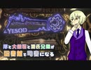 【刀剣乱舞偽実況】厚と大般若と源氏兄弟が図書館で司書になる35.5幕目【LibraryOfRuina】