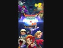 【ドラクエ７イベント２】DQMで育った男のドラゴンクエストタクト実況番外編その46【ドラクエタクト】